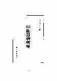 03589中医温病概要.pdf